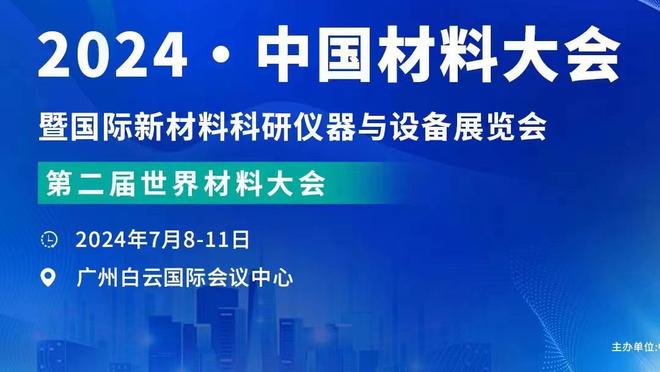 罗腾：巴黎不懂得如何管理好球星，花了大把钱却买不来什么成功