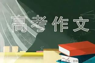 电讯报：蓝军球员担心球迷们的嘘声，并同情斯特林的遭遇