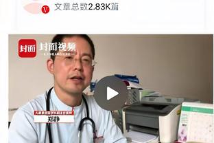 詹金斯：我为球队的表现感到自豪 不同的球员站了出来